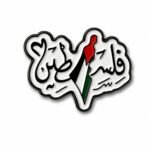ستيكر فلسطين بخط عربي Palestine Arabic Sticker