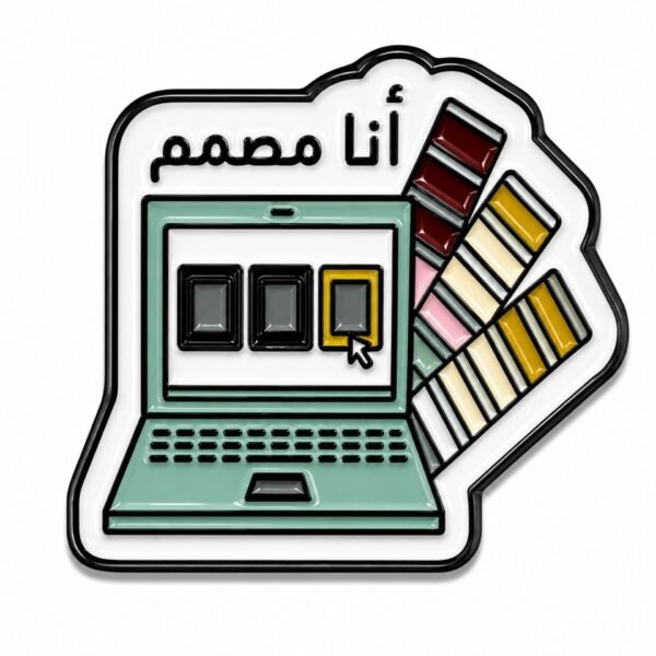 ستيكر أنا مصمم بتصميم إبداعي