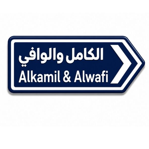ستيكر الكامل والوافي بتصميم لوحة طريق عمانية مناسب للجوال واللابتوب