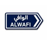 ستيكر الوافي بتصميم لوحة طريق عمانية باللون الأزرق