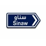 ستيكر سناو بتصميم لوحة طرق عمانية مناسب للجوال واللابتوب