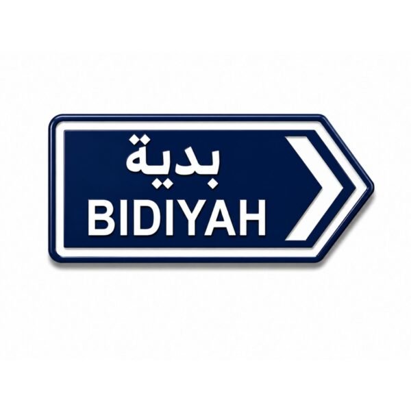 ستيكر بدية بتصميم لوحة طريق عمانية مناسب للجوال واللابتوب