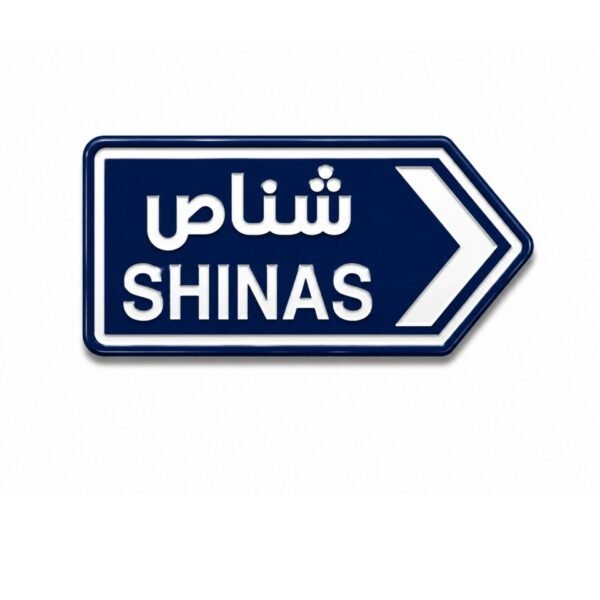 ستيكر شناص بتصميم لوحة طريق عمانية مناسب للجوال واللابتوب