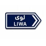 ستيكر لوى بتصميم لوحة طريق عمانية مناسب للجوال واللابتوب
