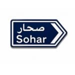 ستيكر صحار بتصميم لوحة طريق عمانية مناسب للجوال واللابتوب