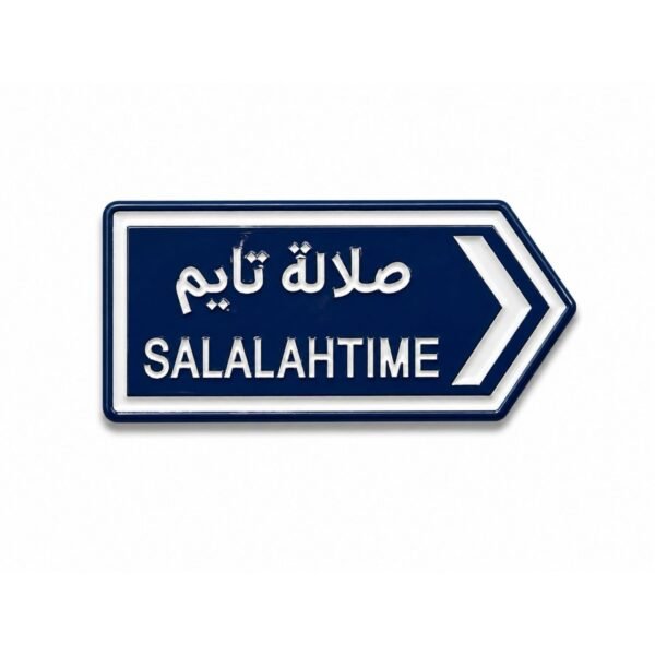 ستيكر صلالة تايم بتصميم لوحة طريق عمانية مناسب للجوال واللابتوب