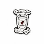ستيكر قهوة عربية بتصميم كيوت مناسب للجوال واللابتوب