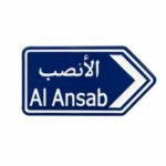 ستيكر معدني إشارة الأنصب مستوحى من لوحات الطرق العمانية.