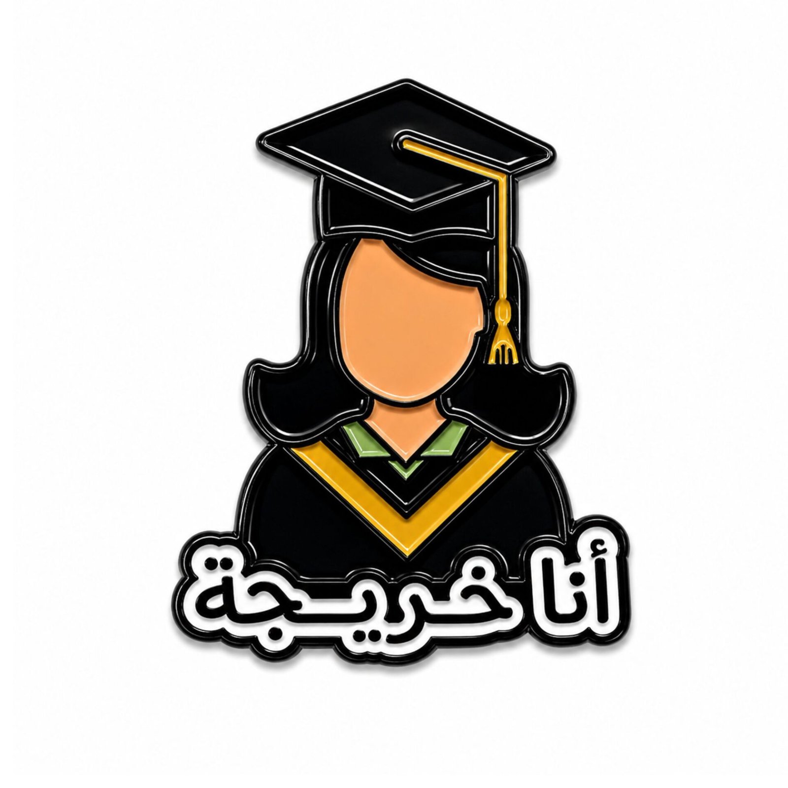 ana-khareejah-metal-sticker.webp ستيكر تخرج أنا خريجة