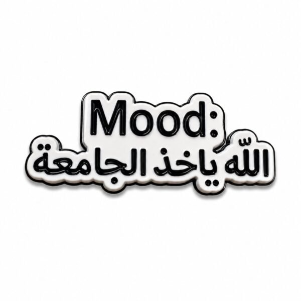 😴 ستيكر الله ياخذ الجامعة