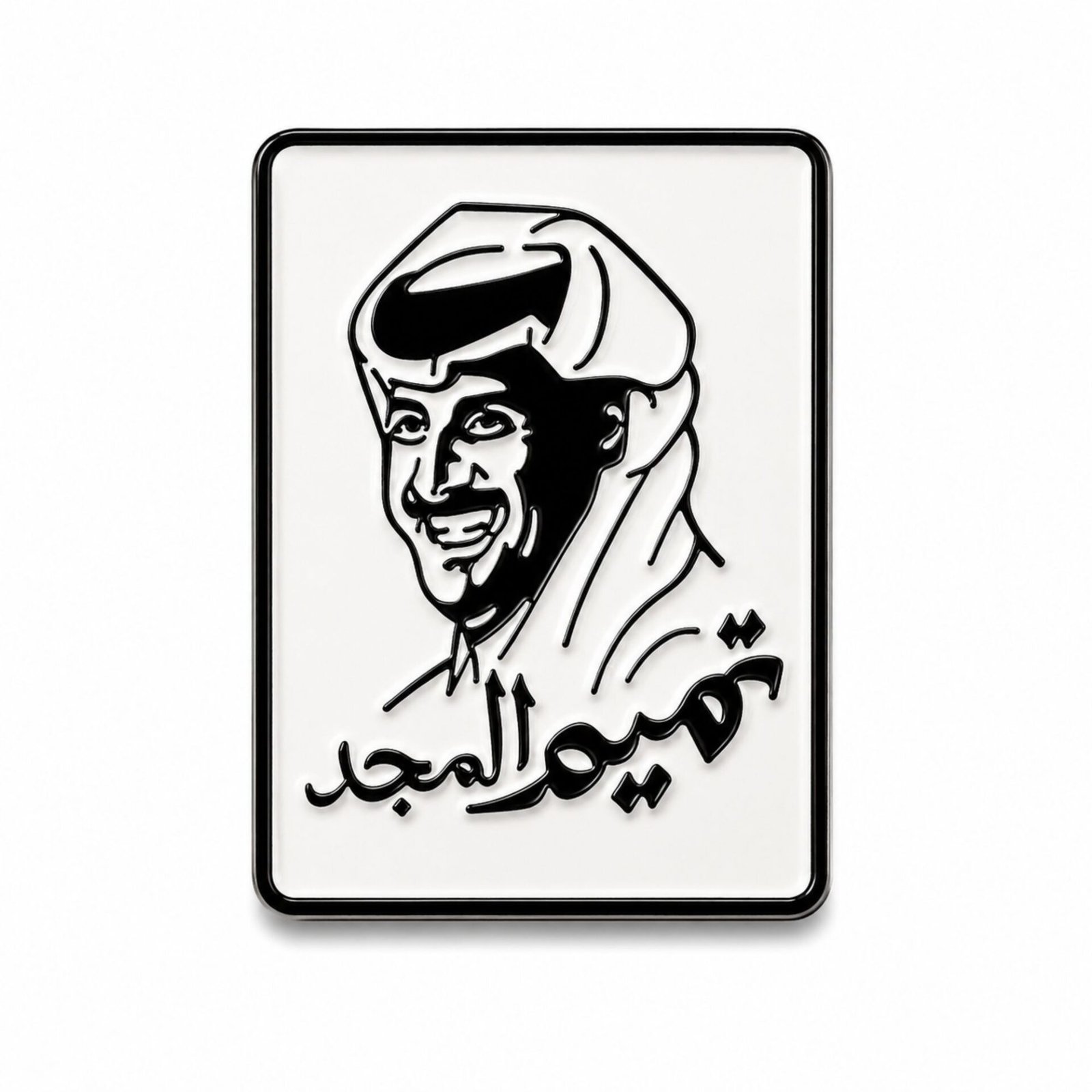 tamim-almajd-metal-sticker.jpg ستيكر معدني بتصميم تميم المجد