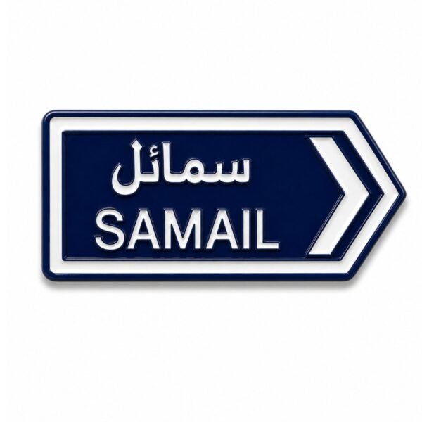 ستيكر معدني لوحة طريق سمائل باللغتين العربية والإنجليزية