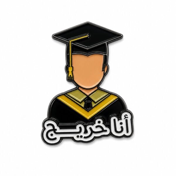 🎓 ستيكر أنا خريج