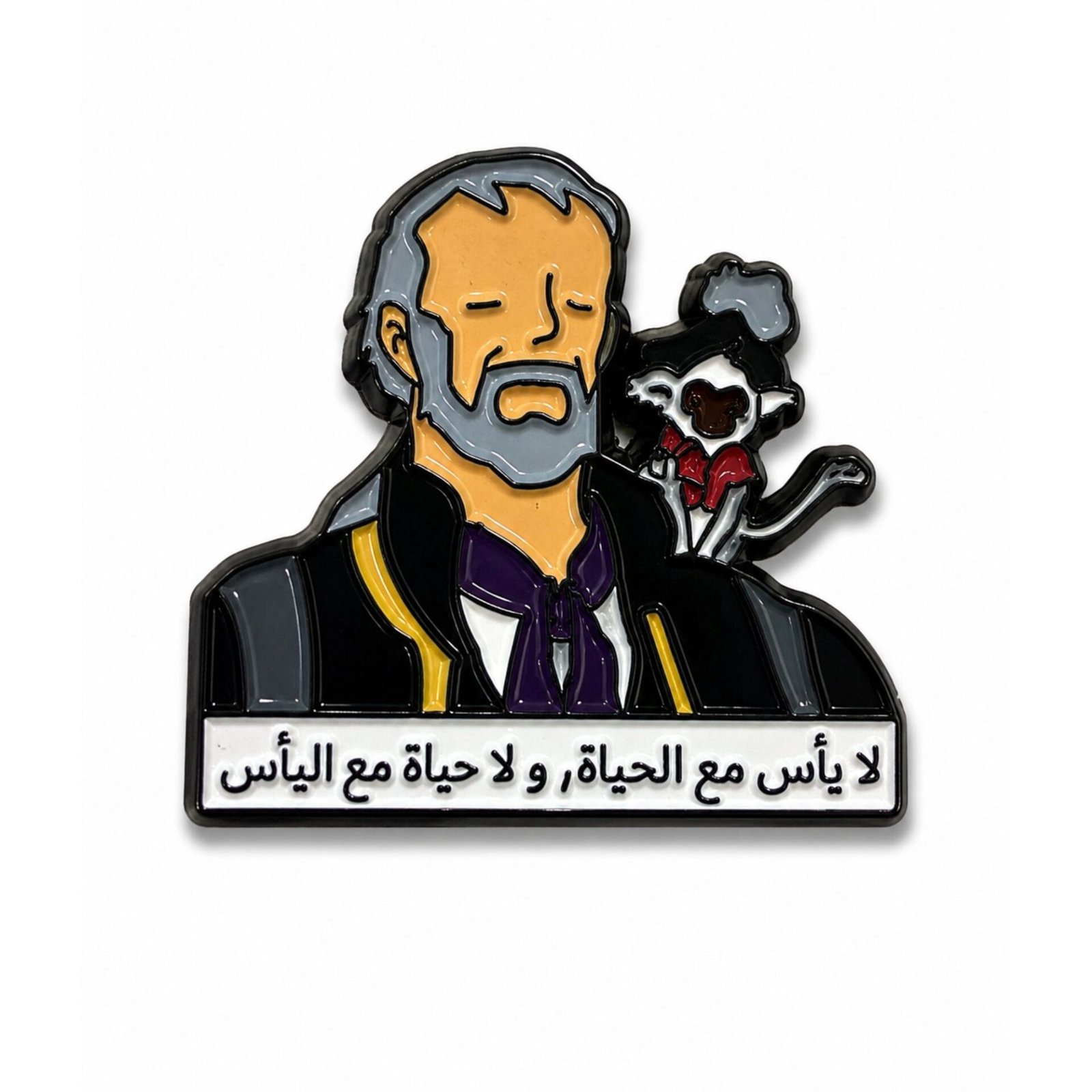 la-yaas-maa-alhayat-sticker.jpg ستيكر عبارة لا يأس مع الحياة ولا حياة مع اليأس مع شخصية كرتونية وقرد صغير