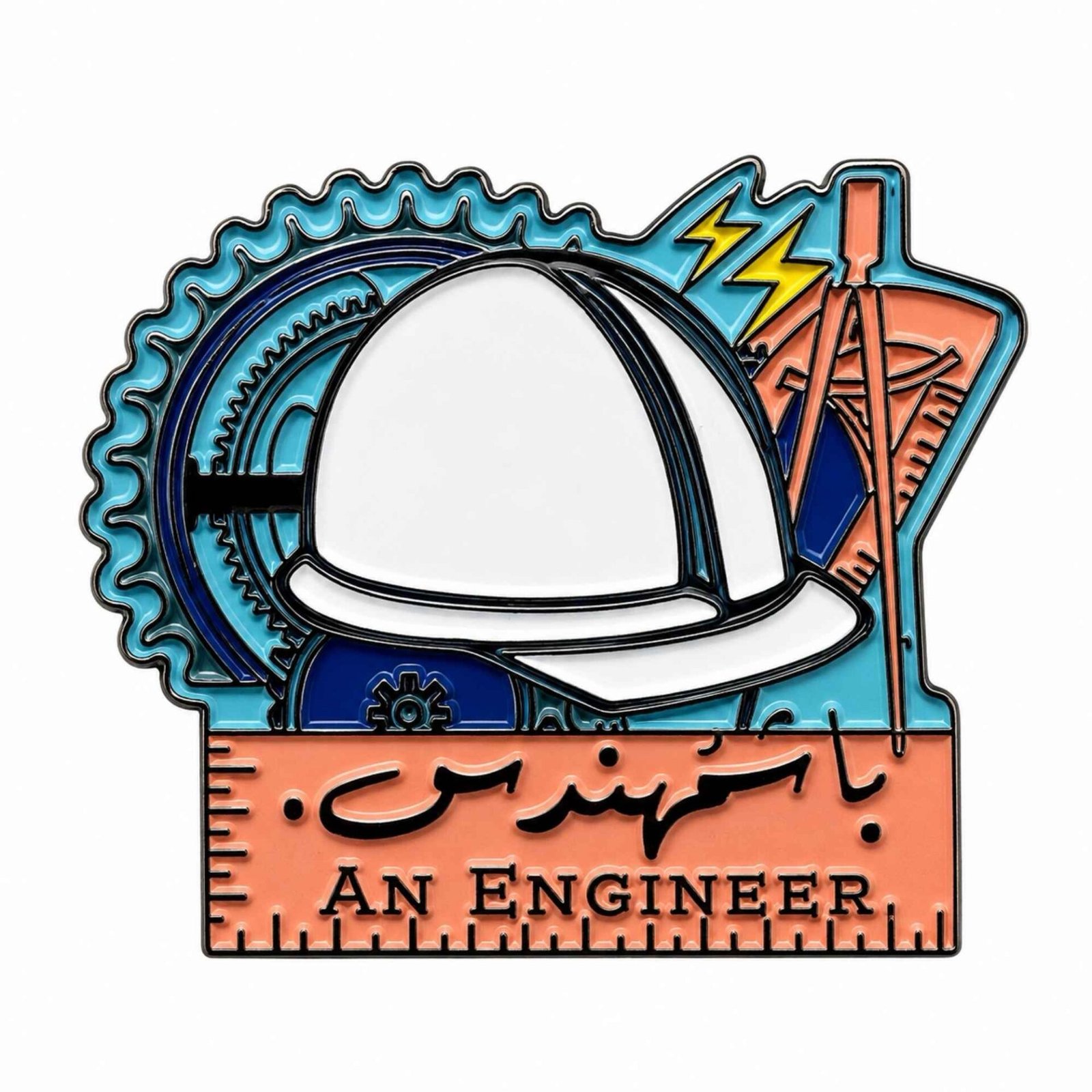 untitled-design-1-48 👷♂️ستيكر «باش مهندس» معدني - الصورة 1