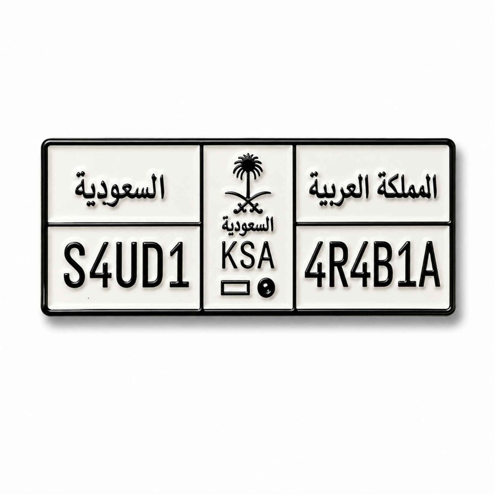 untitled-design-1-55 ستيكر لوحة المملكة العربية السعودية معدني 🇸🇦 - الصورة 1