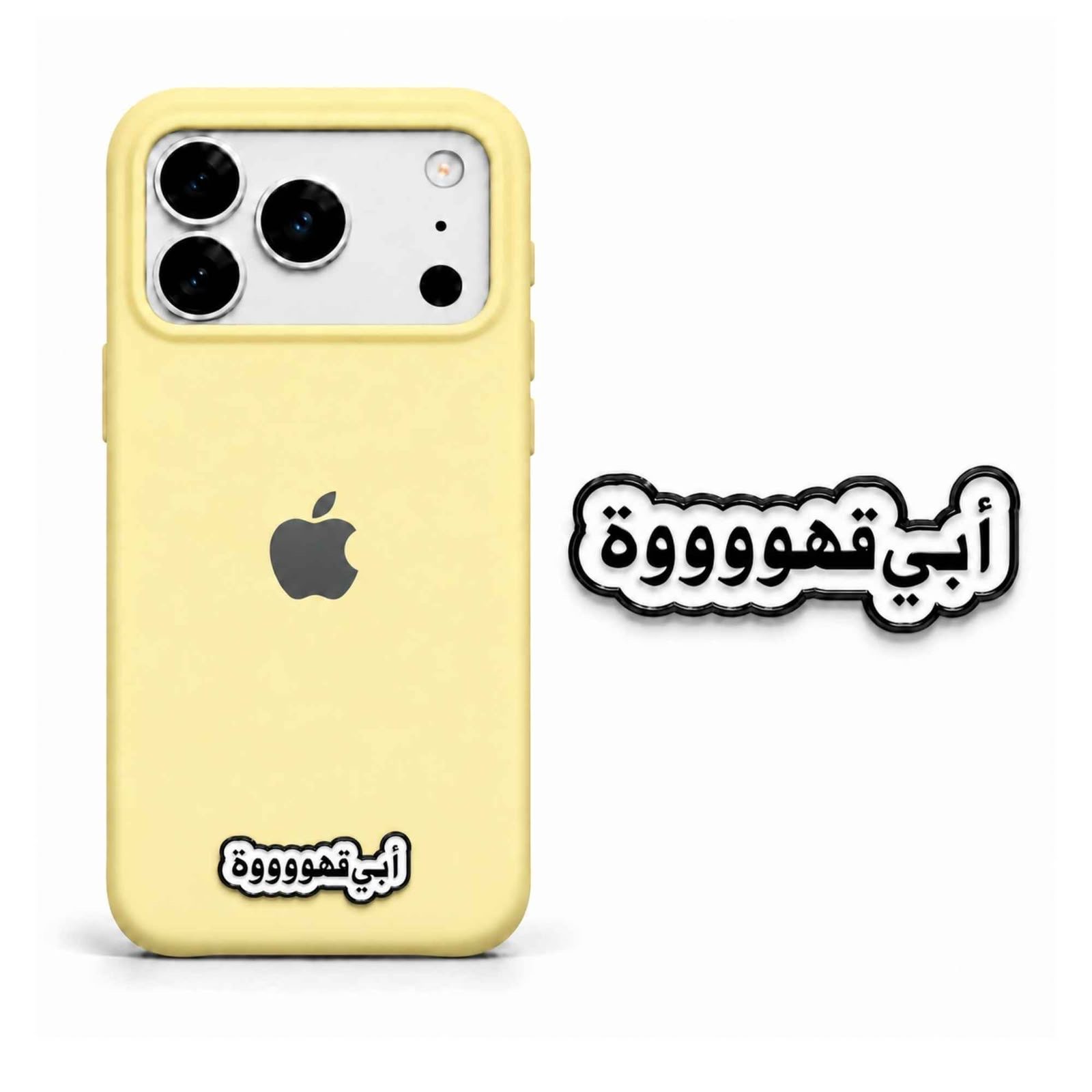 abi-qahwa-coffee-metal-sticker-1.jpg ستيكر معدني أبي قهووووة باللون الأبيض والأسود لعشاق القهوة