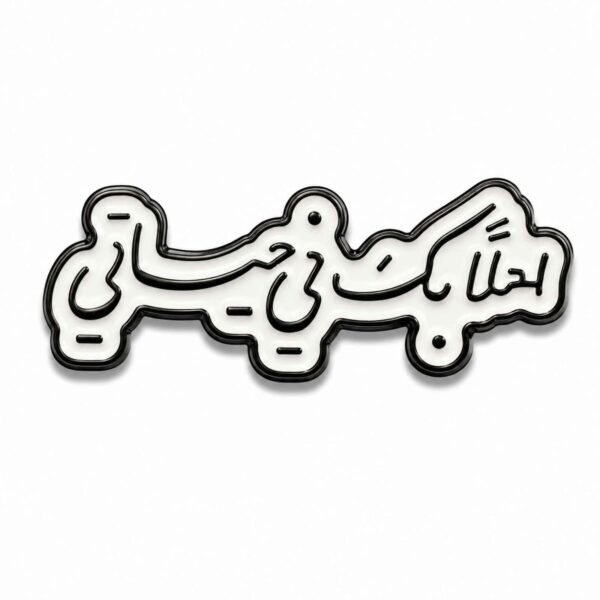Welcome to My Life Metal Sticker