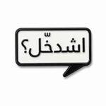 ستيكر معدني اشدخل؟ 😂 | Esh Dakhal - موبايل كراج