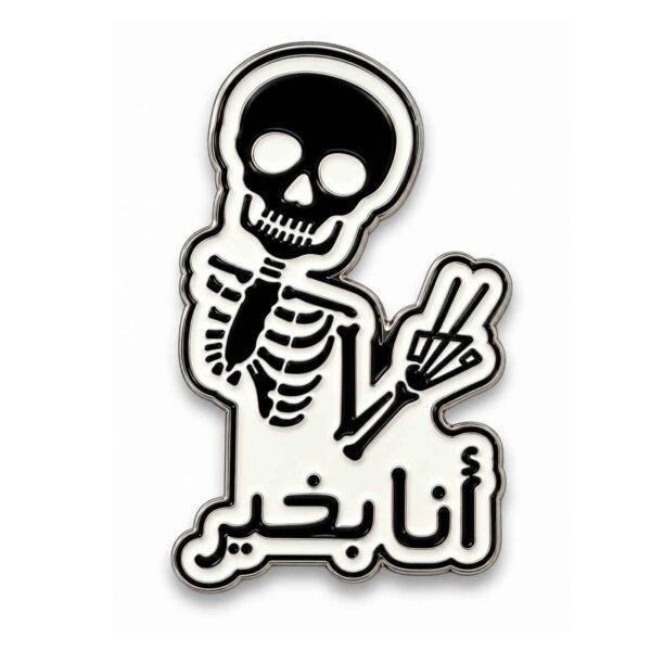 ALT 1: ستيكر معدني أنا بخير بتصميم هيكل عظمي