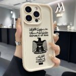 🇮🇶 Iraqi Passport Case for iPhone