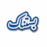 ستيكر معدني كلمة بستناك بخط عربي أبيض وأزرق - موبايل كراج