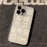 🏠 Clear Case with Korean Words "I Want to Go Home" for iPhone
