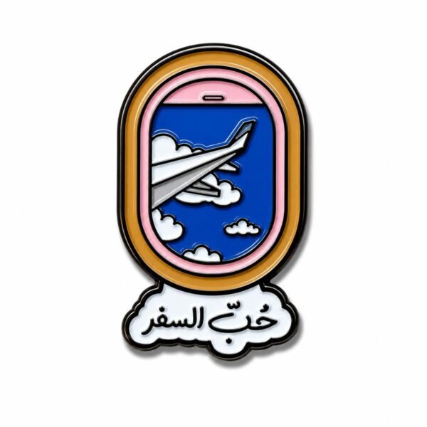 ستيكر معدني نافذة طائرة يظهر منها جناح الطائرة والغيوم مع عبارة حب السفر - موبايل كراج