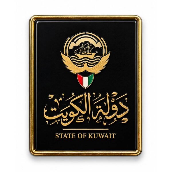 🇰🇼🖤 State of Kuwait Black & Gold Metal Sticker