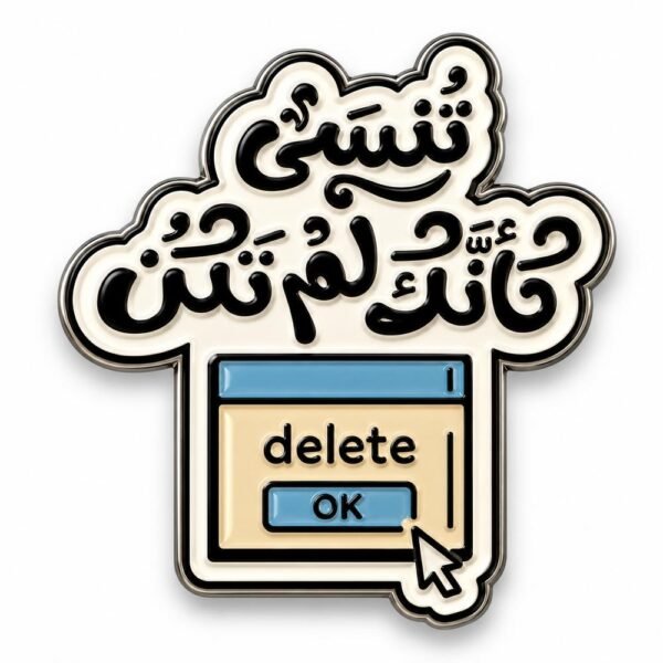 ستيكر معدني عبارة تنسى كأنك لم تكن مع نافذة حذف delete وزر OK ومؤشر الفأرة لكفر الجوال